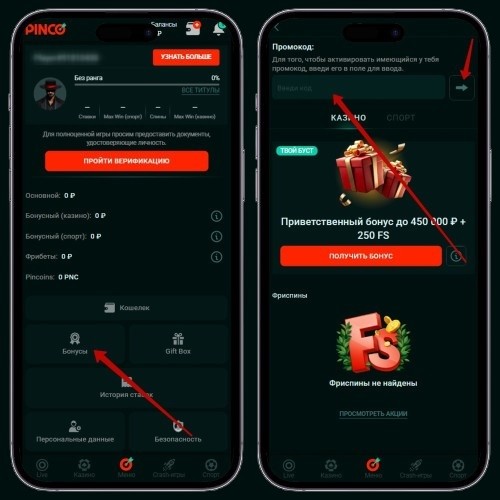 Использование купона