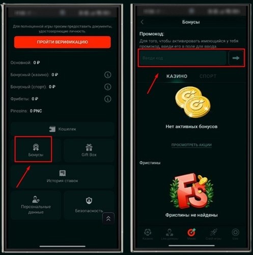 Промокоды в Пинко казино