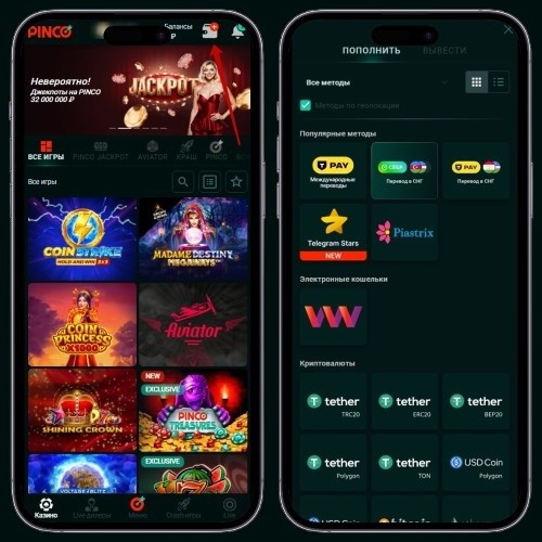 Внесение денег на депозит