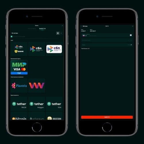 Способу вывода денег