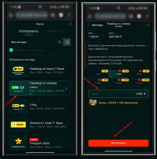 Пополнение счета в Pinco Casino
