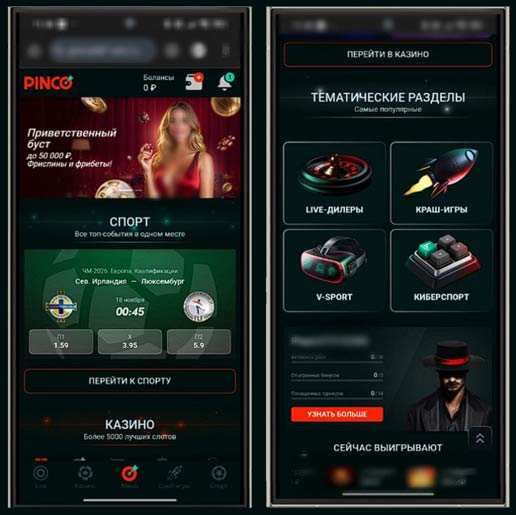 Мобильная версия казино Pinco