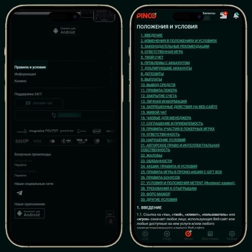 Правила площадки