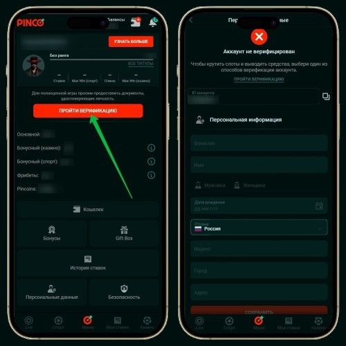 Идентификация аккаунта